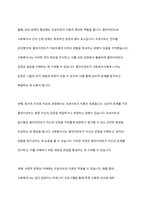 정신역동이론(프로이트, 에릭슨, 융 등) 중 하나를 설명하고 사회복지현장에서 실제로 활용될 수 있는지 토론해보시오-5