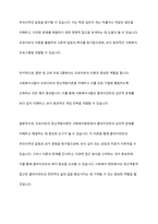 정신역동이론(프로이트, 에릭슨, 융 등) 중 하나를 설명하고 사회복지현장에서 실제로 활용될 수 있는지 토론해보시오-6