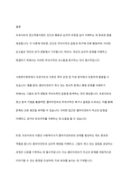 정신역동이론(프로이트, 에릭슨, 융 등) 중 하나를 설명하고 사회복지현장에서 실제로 활용될 수 있는지 토론해보시오-7