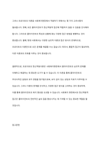 정신역동이론(프로이트, 에릭슨, 융 등) 중 하나를 설명하고 사회복지현장에서 실제로 활용될 수 있는지 토론해보시오-8