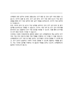 대학교 산학협력단 자기소개서-4