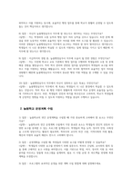 늘봄행정실무사 면접시험 대비 면접질문 및 모범답변 20개 분야 200문제) 늘봄행정실무사 면접 기출질문 및 예상질문 모범답변-10