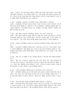 늘봄행정실무사 면접시험 대비 면접질문 및 모범답변 20개 분야 200문제) 늘봄행정실무사 면접 기출질문 및 예상질문 모범답변-11