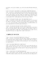 늘봄행정실무사 면접시험 대비 면접질문 및 모범답변 20개 분야 200문제) 늘봄행정실무사 면접 기출질문 및 예상질문 모범답변-15