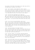 늘봄행정실무사 면접시험 대비 면접질문 및 모범답변 20개 분야 200문제) 늘봄행정실무사 면접 기출질문 및 예상질문 모범답변-16