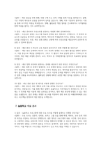 늘봄행정실무사 면접시험 대비 면접질문 및 모범답변 20개 분야 200문제) 늘봄행정실무사 면접 기출질문 및 예상질문 모범답변-18