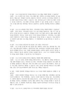 늘봄행정실무사 면접시험 대비 면접질문 및 모범답변 20개 분야 200문제) 늘봄행정실무사 면접 기출질문 및 예상질문 모범답변-19