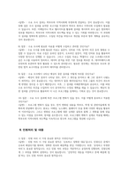 늘봄행정실무사 면접시험 대비 면접질문 및 모범답변 20개 분야 200문제) 늘봄행정실무사 면접 기출질문 및 예상질문 모범답변-20