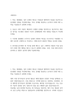 한국철도공사 채용형인턴 합격 자기소개서 (코레일 차량직 합격 자소서)-2