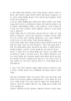 한국철도공사 채용형인턴 합격 자기소개서 (코레일 차량직 합격 자소서)-3