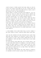 한국철도공사 채용형인턴 합격 자기소개서 (코레일 차량직 합격 자소서)-4