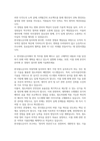 한국철도공사 채용형인턴 합격 자기소개서 (코레일 차량직 합격 자소서)-5