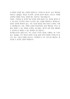 한국철도공사 채용형인턴 합격 자기소개서 (코레일 차량직 합격 자소서)-6