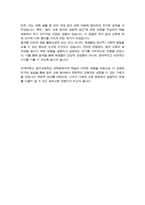 연세대학교 교육대학원 음악교육 연구계획서-4