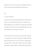 초급 학습자를 위한 한국어 경어 표현 교수 방안 사회언어학적 접근 - 심층 분석 및 확장-2