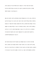 초급 학습자를 위한 한국어 경어 표현 교수 방안 사회언어학적 접근 - 심층 분석 및 확장-3