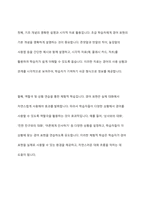 초급 학습자를 위한 한국어 경어 표현 교수 방안 사회언어학적 접근 - 심층 분석 및 확장-5
