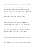초급 학습자를 위한 한국어 경어 표현 교수 방안 사회언어학적 접근 - 심층 분석 및 확장-6