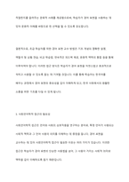 초급 학습자를 위한 한국어 경어 표현 교수 방안 사회언어학적 접근 - 심층 분석 및 확장-7