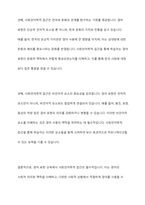초급 학습자를 위한 한국어 경어 표현 교수 방안 사회언어학적 접근 - 심층 분석 및 확장-9