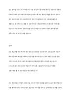 초급 학습자를 위한 한국어 경어 표현 교수 방안 사회언어학적 접근 - 심층 분석 및 확장-10