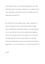초급 학습자를 위한 한국어 경어 표현 교수 방안 사회언어학적 접근 - 심층 분석 및 확장-11
