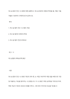 퍼스널 컬러 진단 시스템에 대해 설명하고, 퍼스널 컬러의 유형과 특징을 봄, 여름, 가을, 겨울로 구분하여 구체적으로 비교하시오-1