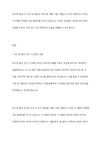 퍼스널 컬러 진단 시스템에 대해 설명하고, 퍼스널 컬러의 유형과 특징을 봄, 여름, 가을, 겨울로 구분하여 구체적으로 비교하시오-2