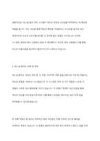 퍼스널 컬러 진단 시스템에 대해 설명하고, 퍼스널 컬러의 유형과 특징을 봄, 여름, 가을, 겨울로 구분하여 구체적으로 비교하시오-4