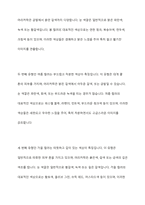 퍼스널 컬러 진단 시스템에 대해 설명하고, 퍼스널 컬러의 유형과 특징을 봄, 여름, 가을, 겨울로 구분하여 구체적으로 비교하시오-5