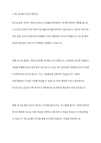 퍼스널 컬러 진단 시스템에 대해 설명하고, 퍼스널 컬러의 유형과 특징을 봄, 여름, 가을, 겨울로 구분하여 구체적으로 비교하시오-7