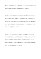 퍼스널 컬러 진단 시스템에 대해 설명하고, 퍼스널 컬러의 유형과 특징을 봄, 여름, 가을, 겨울로 구분하여 구체적으로 비교하시오-8