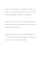퍼스널 컬러 진단 시스템에 대해 설명하고, 퍼스널 컬러의 유형과 특징을 봄, 여름, 가을, 겨울로 구분하여 구체적으로 비교하시오-10