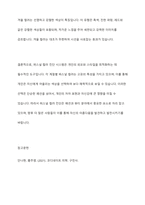 퍼스널 컬러 진단 시스템에 대해 설명하고, 퍼스널 컬러의 유형과 특징을 봄, 여름, 가을, 겨울로 구분하여 구체적으로 비교하시오-11