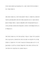 장애인 자원봉사자의 바람직한 역할에 대해 토론해 보시오-3
