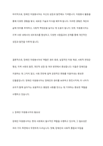 장애인 자원봉사자의 바람직한 역할에 대해 토론해 보시오-4