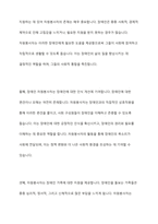 장애인 자원봉사자의 바람직한 역할에 대해 토론해 보시오-5