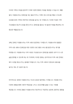 장애인 자원봉사자의 바람직한 역할에 대해 토론해 보시오-6