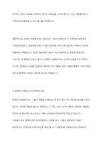 장애인 자원봉사자의 바람직한 역할에 대해 토론해 보시오-7