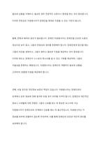 장애인 자원봉사자의 바람직한 역할에 대해 토론해 보시오-8