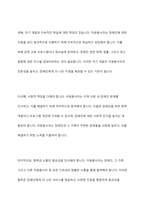 장애인 자원봉사자의 바람직한 역할에 대해 토론해 보시오-9