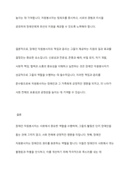 장애인 자원봉사자의 바람직한 역할에 대해 토론해 보시오-10