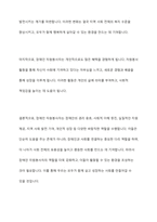 장애인 자원봉사자의 바람직한 역할에 대해 토론해 보시오-12