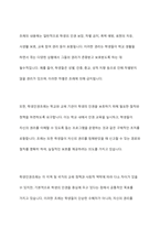 학생인권조례의 현황과 쟁점에 대하여 논하시오-3