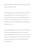 학생인권조례의 현황과 쟁점에 대하여 논하시오-5