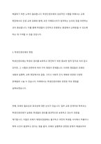 학생인권조례의 현황과 쟁점에 대하여 논하시오-7