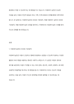 아동복지실천의 의의와 기본원칙,개별 아동복지 실천의 의의와 기본원칙, 개별아동복지실천과정을 정리하고 주변에서의 아동복지실천사례를찾아 자신의견해를쓰시오​-2