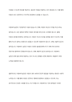 아동복지실천의 의의와 기본원칙,개별 아동복지 실천의 의의와 기본원칙, 개별아동복지실천과정을 정리하고 주변에서의 아동복지실천사례를찾아 자신의견해를쓰시오​-4