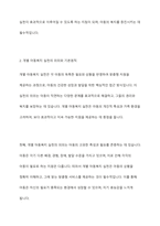 아동복지실천의 의의와 기본원칙,개별 아동복지 실천의 의의와 기본원칙, 개별아동복지실천과정을 정리하고 주변에서의 아동복지실천사례를찾아 자신의견해를쓰시오​-5
