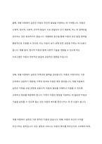 아동복지실천의 의의와 기본원칙,개별 아동복지 실천의 의의와 기본원칙, 개별아동복지실천과정을 정리하고 주변에서의 아동복지실천사례를찾아 자신의견해를쓰시오​-6